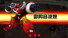 洛洛历险记机战王游戏手机版图4