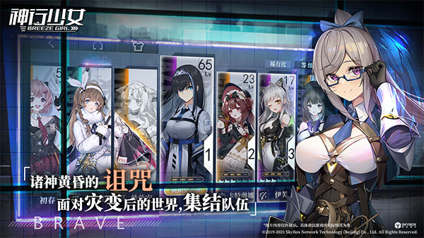 神行少女九游版
