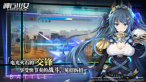 神行少女九游版