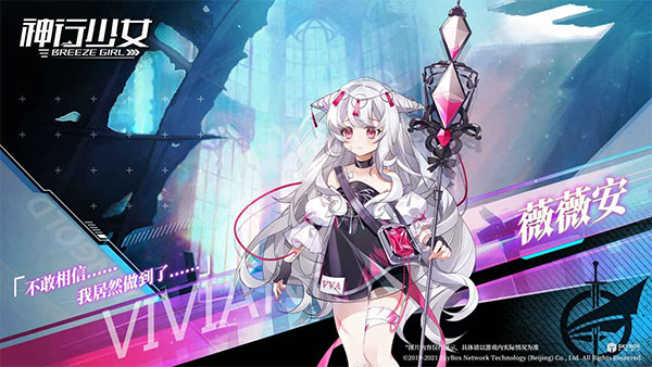 神行少女九游版