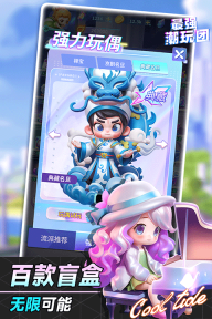 最强潮玩团九游版