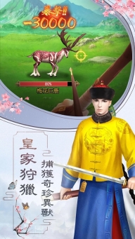 皇上吉祥(3)