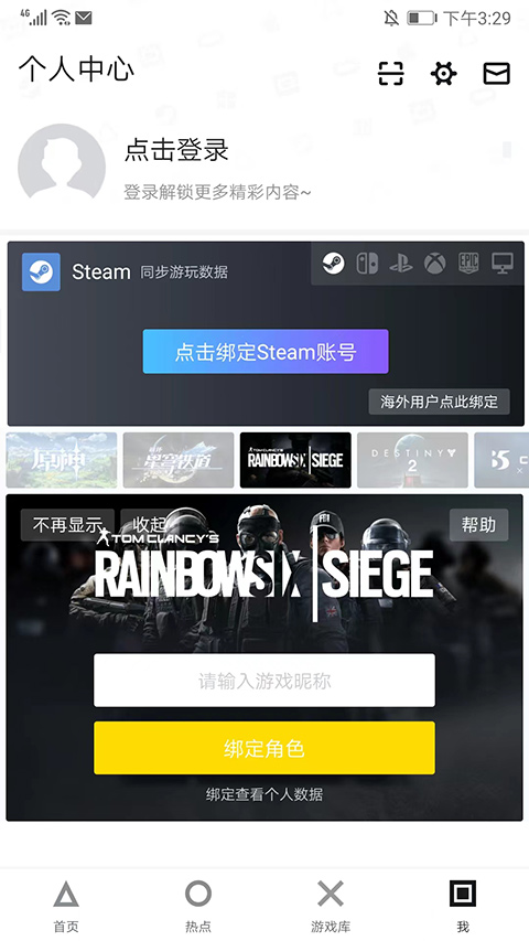 小黑盒概念版图5