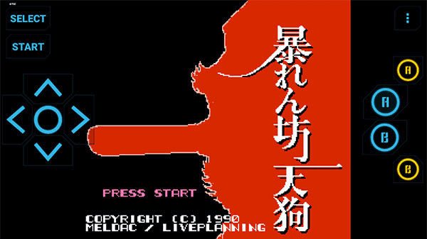 高级nes fc模拟器付费版图1