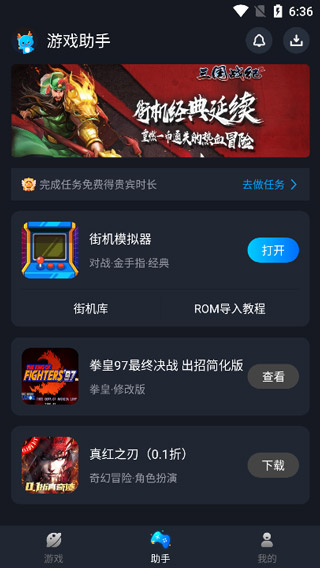 逐鹿助手正版