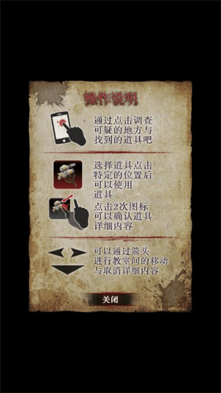 废校脱出手游汉化版图2