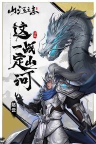 山河之志安卓版图1