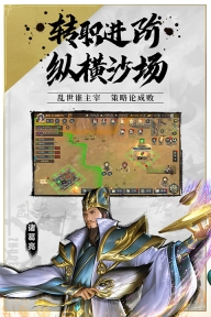 山河之志安卓版图2