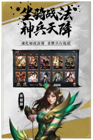 山河之志安卓版图3