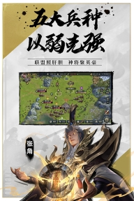 山河之志安卓版图4