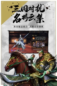 山河之志安卓版图5