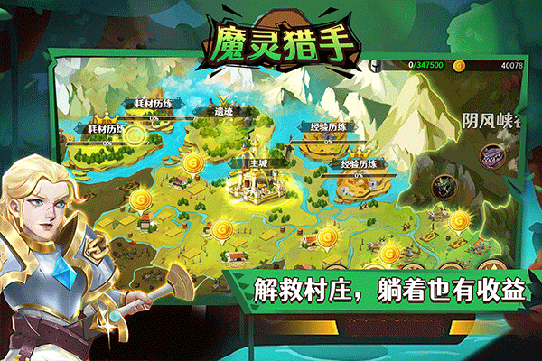 魔灵猎手九游版