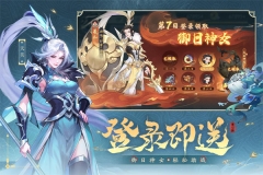浮生梦山海官网版图2