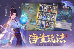 浮生梦山海官网版图3