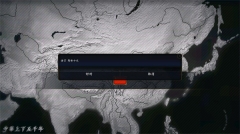 中华上下五千年版