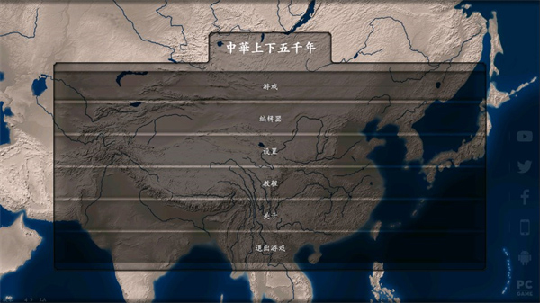 中华上下五千年版