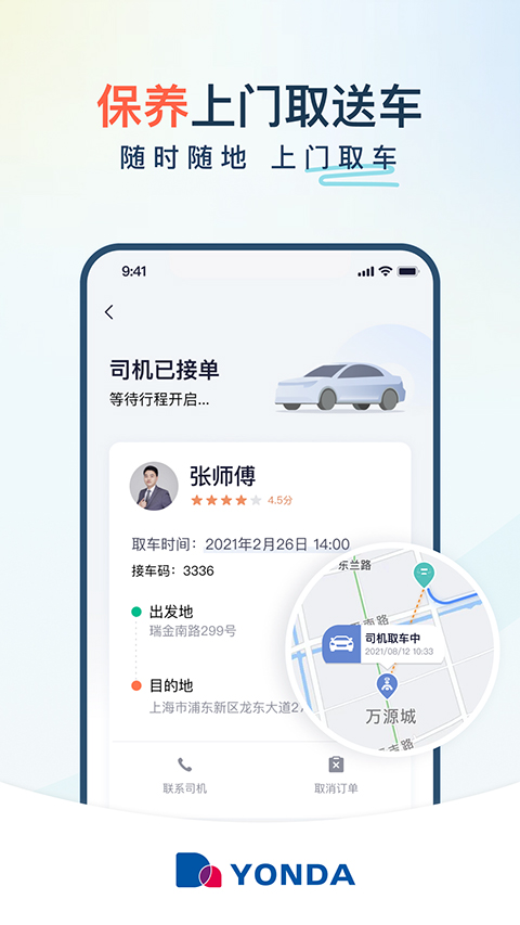 永达汽车图4