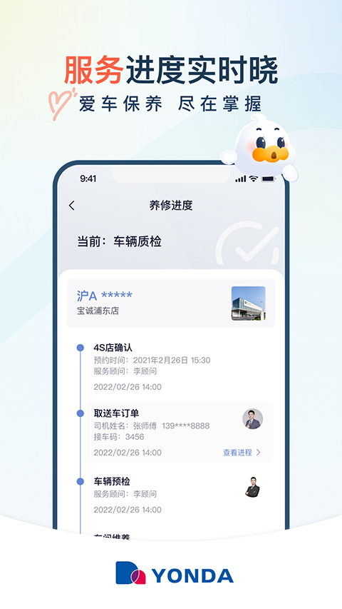永达汽车图5