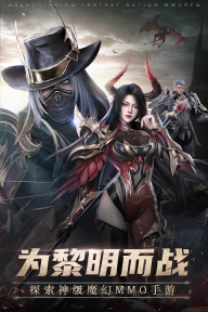 黎明之塔手游手机版图4