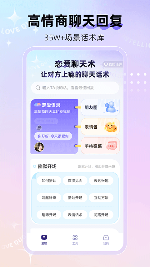 河马输入法app图1