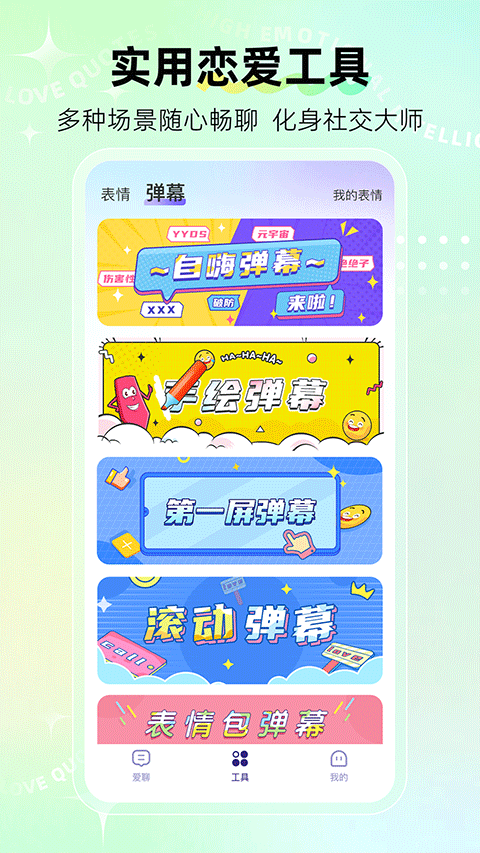 河马输入法app图3