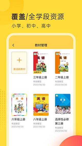 外研新标准英语点读app图4