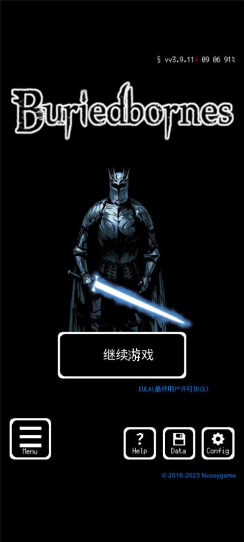 被埋葬的博尔内什中文版(1)