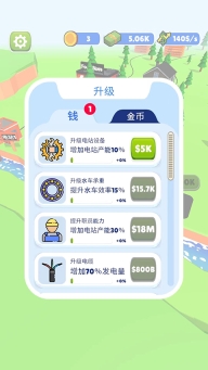 水电站游戏手机版