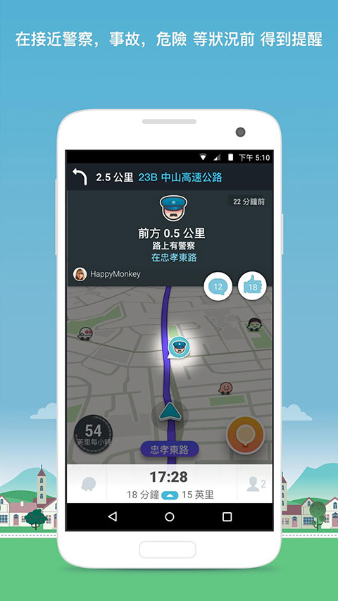 waze中文版导航地图图1