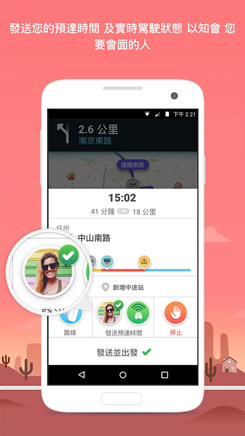 waze中文版导航地图图2