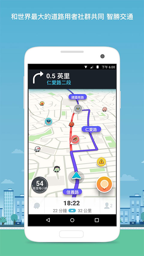 waze中文版导航地图图3