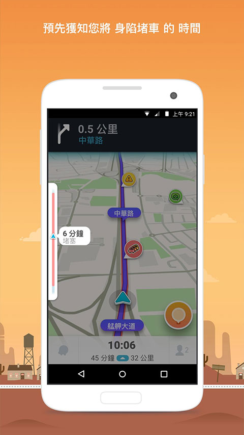waze中文版导航地图图4