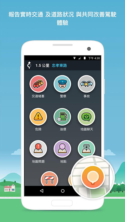 waze中文版导航地图图5