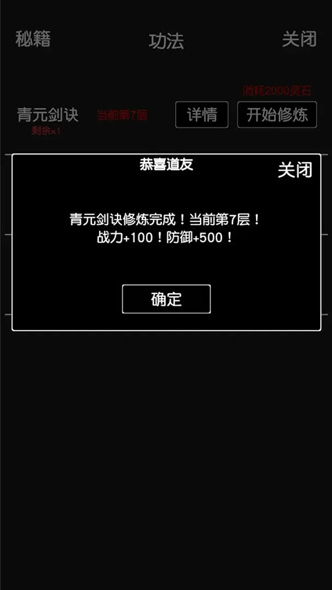 凡人修真