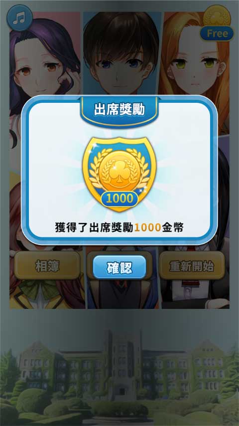 转学生的恋爱日记游戏正版