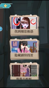 医院怪谈游戏