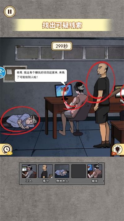 规则怪谈6正版