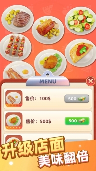 万店传奇最新版(3)