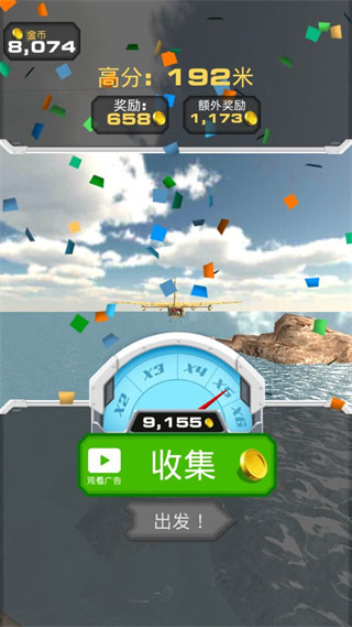 跳上飞机游戏