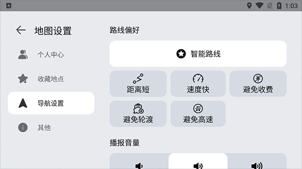 华为花瓣地图车机版图4