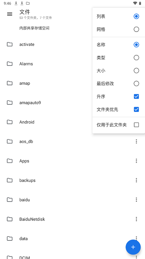 质感文件app最新版图3
