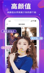 帮恋交友图1