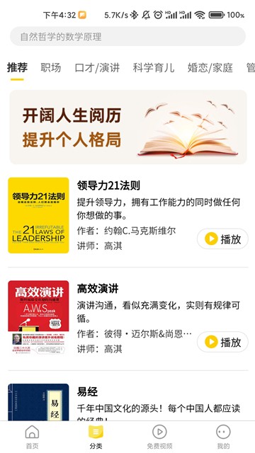 百战读书最新版图1