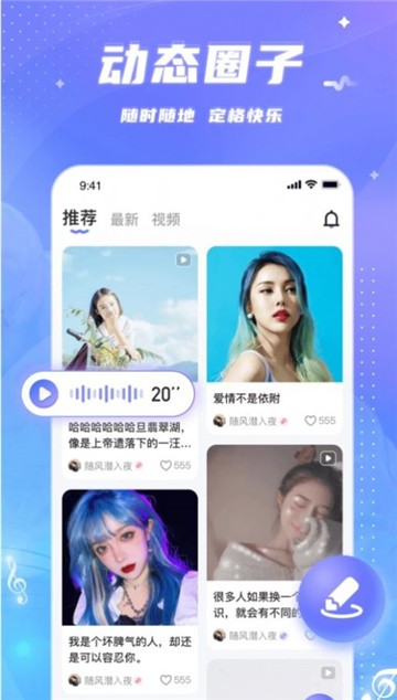 兔兔语聊交友图1