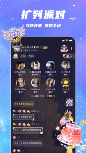 兔兔语聊交友图3