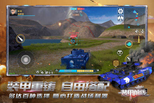 装甲前线最新版