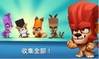 动物王者图2