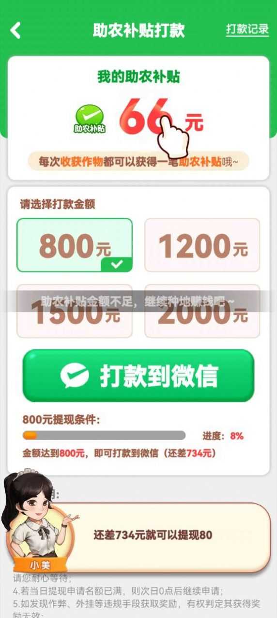 向阳退休生活(1)