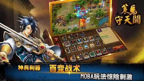 策马守天关图4
