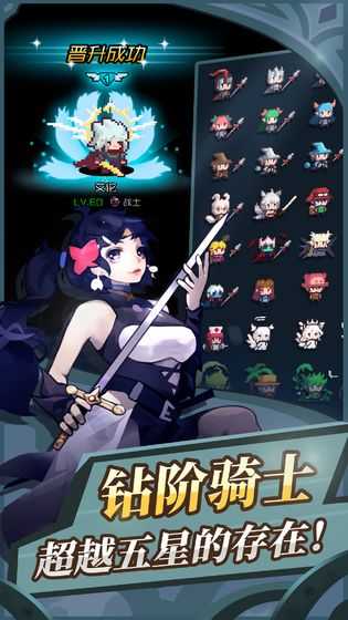 无限骑士(3)